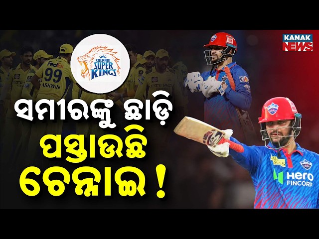 Special Report: CSK’s Discard Sameer Rizvi Smashes 90, Powers Delhi to Big Win Over MI