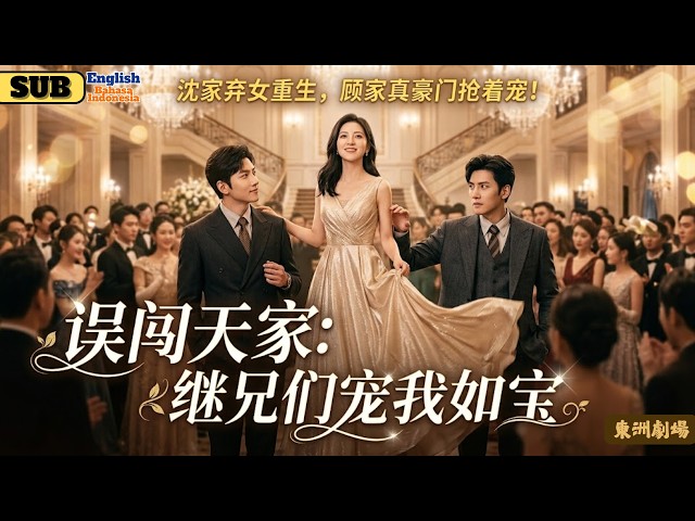 Reincarnated After Tragic End, She Chooses a New Life! 🔥 Marrying into a "Poor" Family, Only to Find