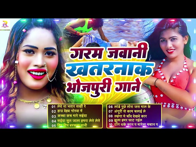 #Jukebox_Song || #Arkestra_Jukebox || #Bhojpuri Jukebox Song Bhojpuri Nonstop