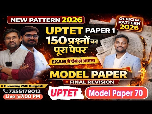UPTET Paper 1 Model Paper 70 🔥 | Full 150 Questions 💯 | New Pattern 2026 | Real Exam Level Practice