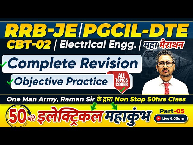 50 Hrs🔥Complete Electrical Revision महा मैराथन | RRB JE, PGCIL | Raman sir | EAD Online Classes