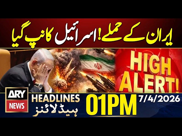 Iran's Latest Attack on Israel, US Bases || ARY News 1 PM Headlines | 7th April 2026