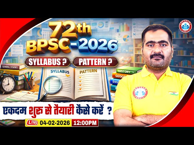 BPSC 72th Notification 2026 | BPSC Syllabus, Exam Pattern, Exam Date | Full Info By Naveen P Sir