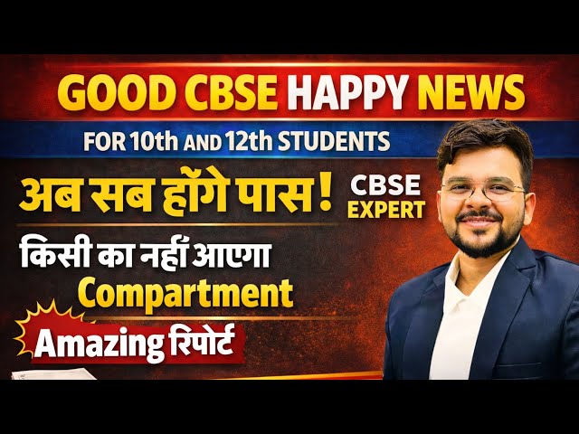 CBSE BIG UPDATE 2026 🔥 | 10th & 12th Students Good News 🚨🥳| copy checking update🔥@LUENTRANCEWORLD 