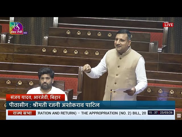 RJD सांसद श्री संजय यादव ने आज सदन में मोदी सरकार की बखिया उधेर दिया! #RJD #bihar 