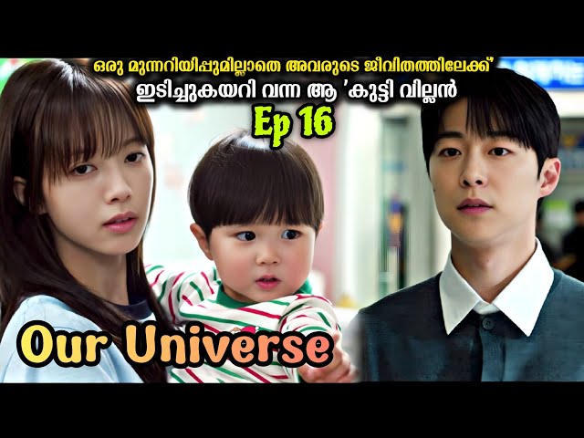 Our Universe ❤️💫 | Malayalam Explanation| Korean Drama Explanation