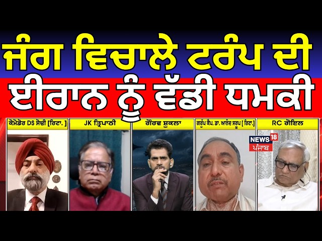 LIVE | Khabran Da Prime Time | ਅੱਜ ਇਤਿਹਾਸ ਦੀ ਸਭ ਤੋਂ ਅਹਿਮ ਰਾਤ, ਤਬਾਹ ਹੋ ਜਾਵੇਗਾ ਸਭ? News18 Punjab