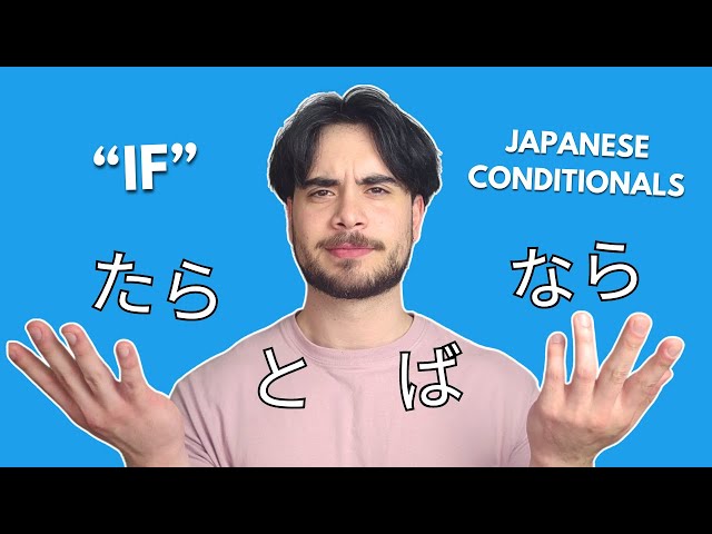 How to say "IF" in Japanese | A CONCISE guide to the たら、と、 ば and なら conditionals