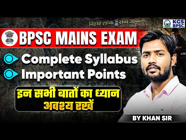 BPSC Mains Syllabus | BPSC Mains Preparation | Khan Sir Guidance to Crack BPSC Mains 🎯 | KGS BPSC
