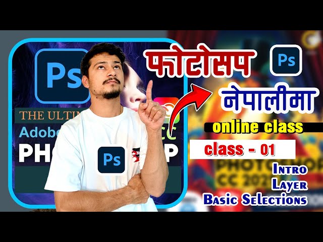 photoshop tutorial in nepali || photoshop kasari sikne ? photoshop class in nepali online class 01
