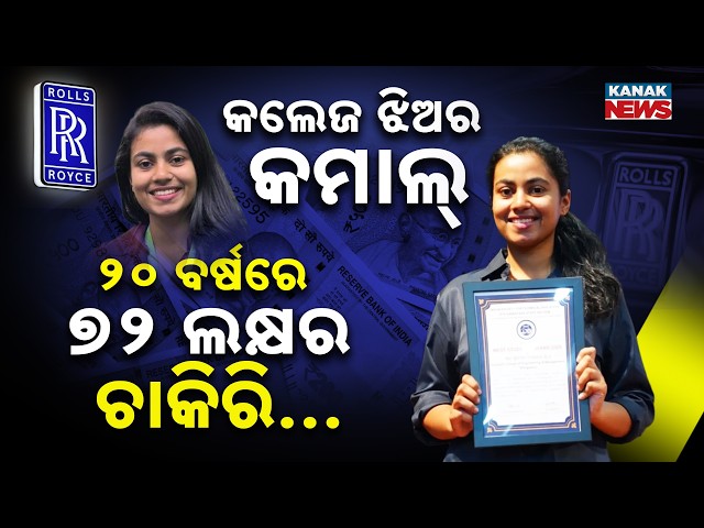 Special Report: One Failure Changed Everything! From NEET Fail to Rolls-Royce Job