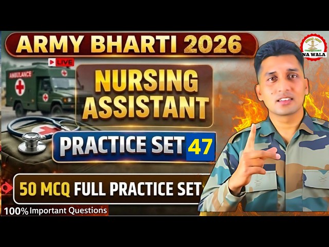 🔥 Army Nursing Assistant 2026 | Practice Set जो Exam Mein 100% Aayega | Full 50 MCQ Solution + Trick
