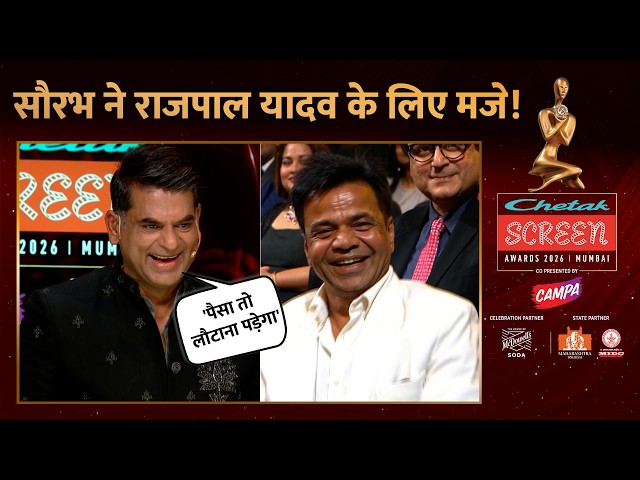 Saurabh Dwivedi ने जब Rajpal Yadav की दुखती रग छेड़ दी | Screen Awards 2026