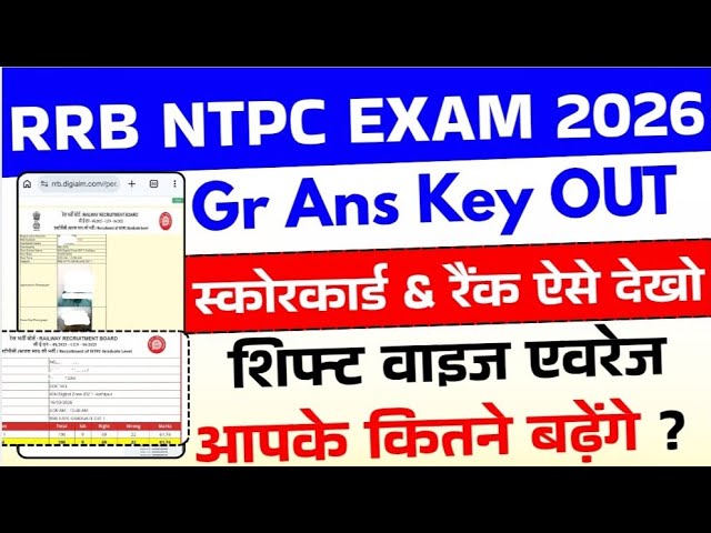 RRB NTPC Ans Key Score card and Rank kaise dekhe | RRB NTPC Graduate 2026 How to check Ans Key 