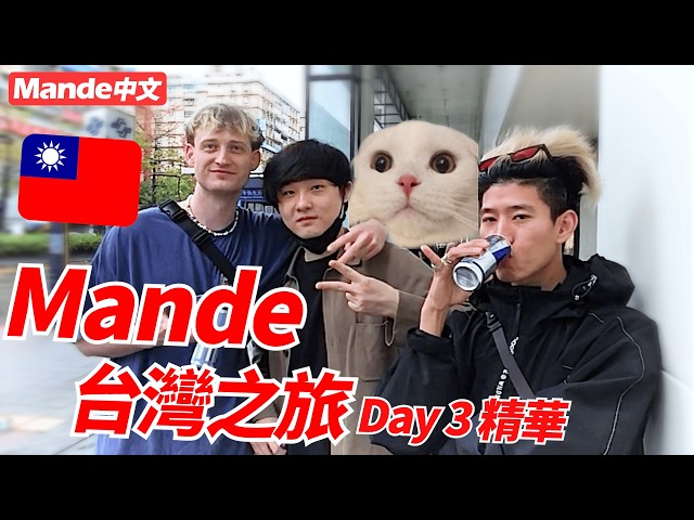 【Mande Chinese】🧡Mandes Taiwanreise – Tag 3 Highlights🧡Halbtagestour durch die Altstadt von Jiufen...