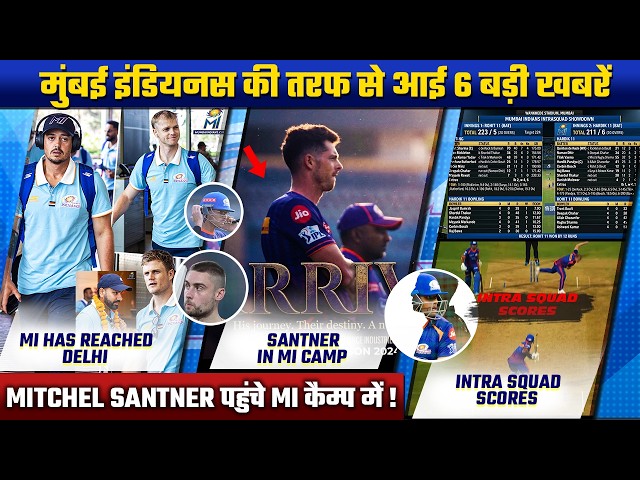 IPL 2026 : Mumbai Indians News Update| Mitchel Santner in MI camp,DC vs MI,MI Practice Video 2026
