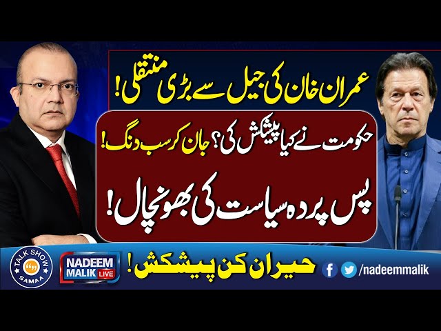 Imran Khan Shifted from Jail? | Political Shockwave | Nadeem Malik | Talk Show SAMAA