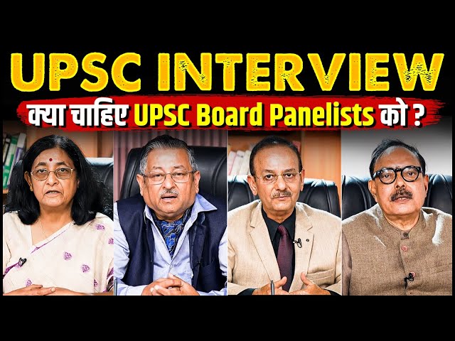Cracking UPSC Interview 2025 | What Do Panelists Look For? | PW OnlyIAS