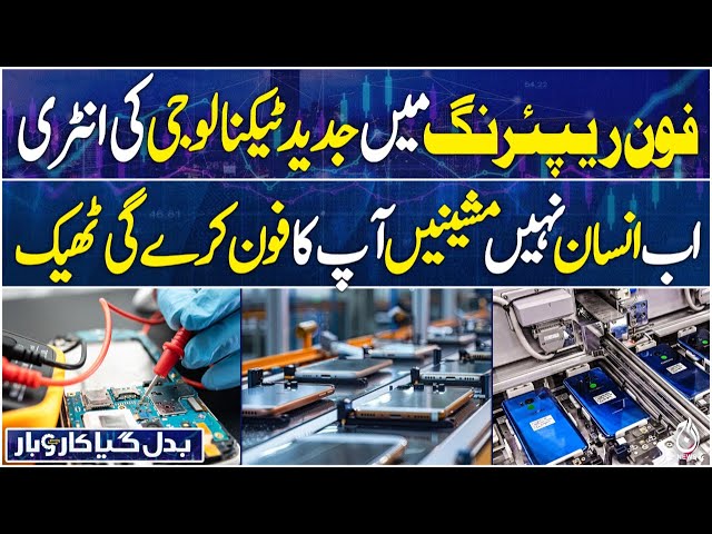 How To Fix Your Smartphones | Phone Repair Gets Smarter | Badal Gaya Karobar EP 60