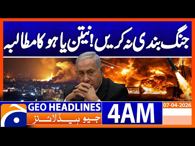 Netanyahu called Trump and told him not to call a ceasefire, | Geo News 4 AM Headlines 7 April 2026