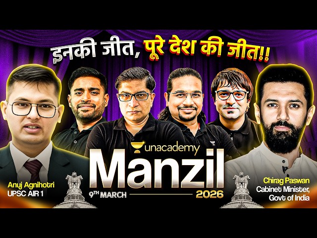 Unacademy MANZIL 2026: India's Biggest UPSC Result Celebration | Unacademy Salutes Its Toppers 🇮🇳