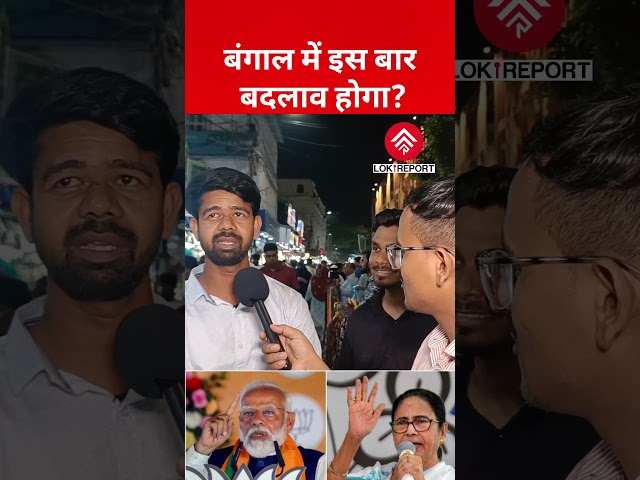 “No Change in Bengal” — Kolkata Youth Rejects BJP Chances | Ground Report | WB Election 2026