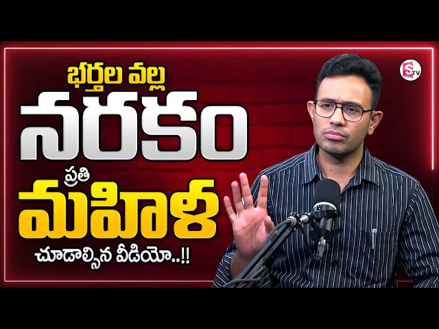Dr.Harish Tenneti about Wife & Husband Relationship Problems | Best Moral Video@sumantvparenting