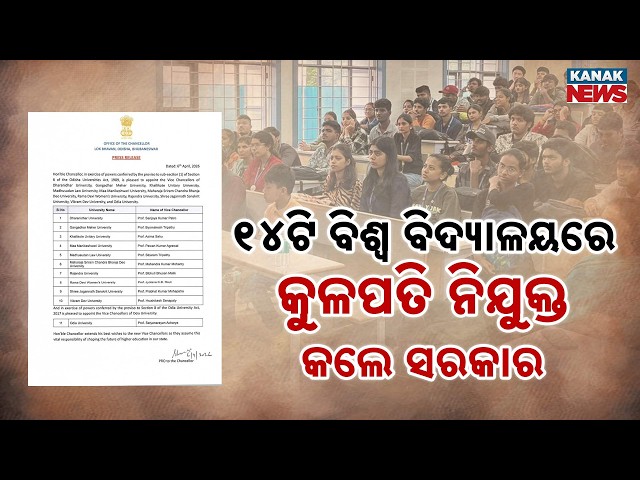 Massive Education Update: 14 Universities Get New VCs In Odisha, Big Decisions Ahead