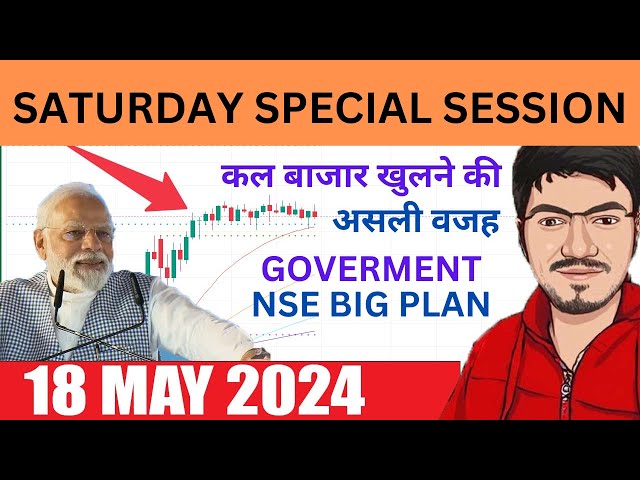 NIFTY PREDICTION & BANKNIFTY ANALYSIS FOR 18 MAY - SATURDAY SHARE MARKET OPEN TIME AND REASONS