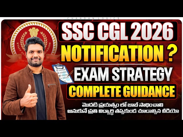 SSC CGL Notification 2026 Postponed❓Complete Guidance & Roadmap to Crack SSC CGL 2026 By Chandan Sir