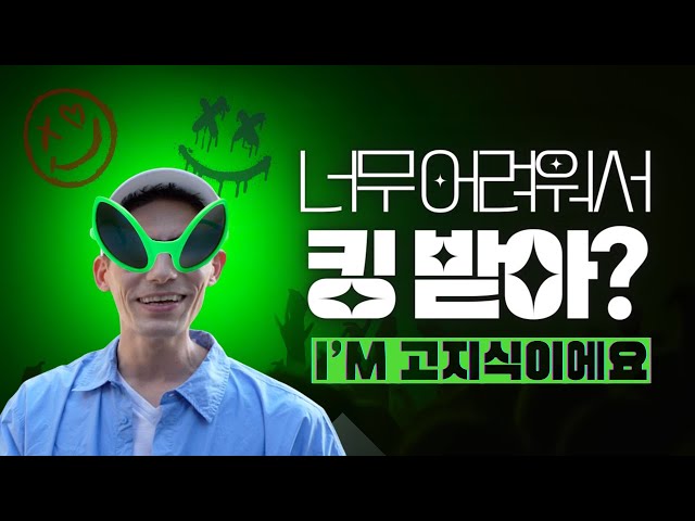 파비앙 : MZ들은 왜 맨날 킹받음? 망리단길에서 한국인과 OO대결한 대한외계인👽ㅣ파비앙ㅣ망원동ㅣ외않되 EP.2