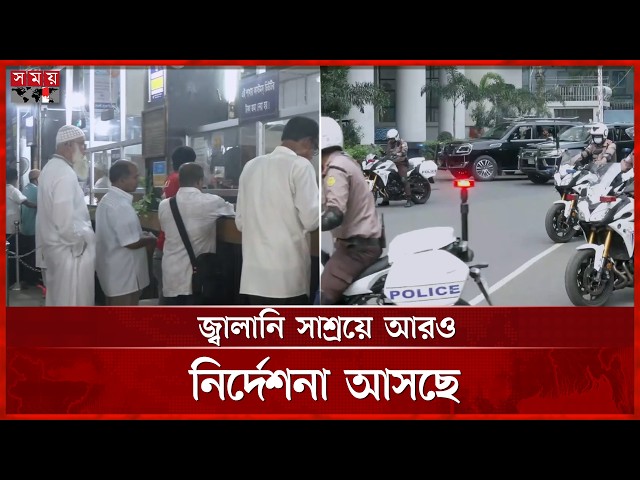 নতুন সময়সূচিতে চলছে ব্যাংক-অফিস | Office | Bank Sector | Somoy TV