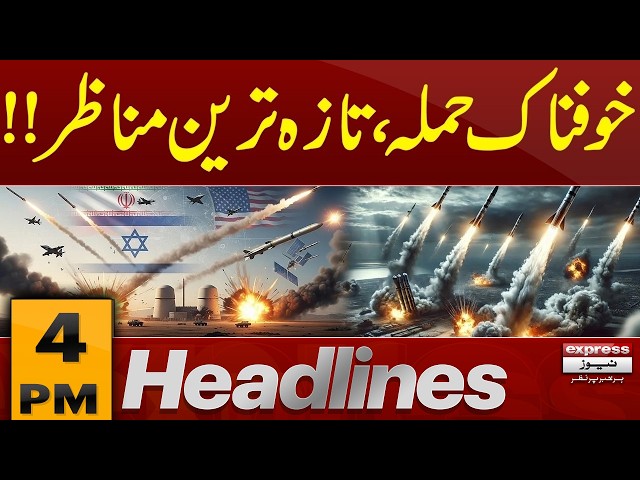 US vs Iran Crisis Deepens | Pakistan’s Entry Changes Everything? | 4 PM Headlines | Pakistan News
