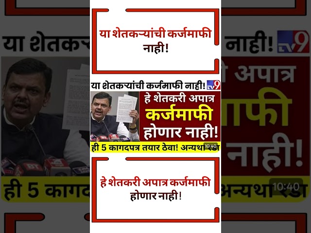 Raj Thackeray #uddhavthackeray#maratha Devendra fadnavis Ajit Pawar Eknathshinde jarange patil BJP