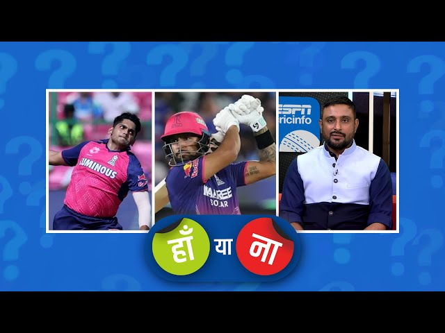 #GTvRR | हां या ना: #TusharDeshpande को आख़िरी ओवर देना साहसिक फ़ैसला था