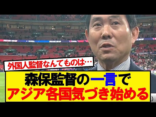 [Asian Reactions] Asian countries begin to notice the Moriyasu Japan's impressive run.