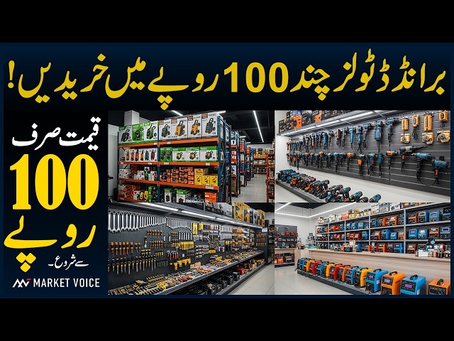 Sasty Powerful Tools Ki Market | Lahore Container Market | Power Tools Hyundai, Dewalt