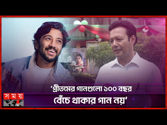 বিয়ে করেছি অল্প বয়সে: এসডি রুবেল | S D Rubel | Special Interview | Somoy TV