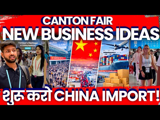 Unique Business Ideas  Canton Fair 2025 | Cheap China Import | How to Start China Import Export