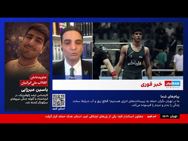 ایران اینترنشنال - پخش زنده