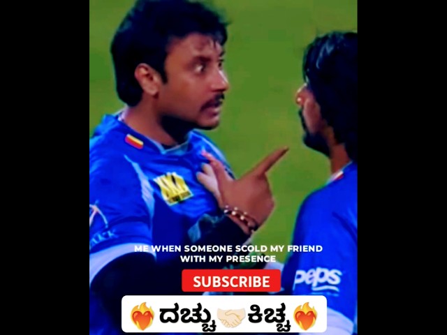 Sudeep 🤝🏻 Darshan Friendship🥺❤️‍🩹    #kicchasudeep #darshanthoogudeepa #friendship #kannada #shorts