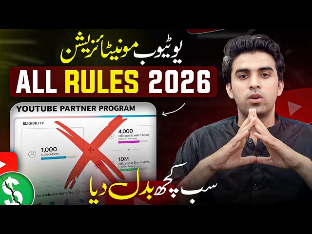 Warning for Creators ⚠️ New YouTube Monetization Policy 2026
