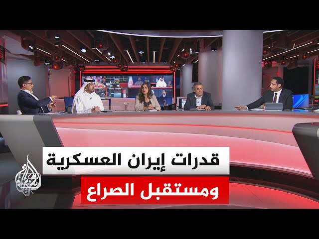 نقاش الساعة - إيران بعد الحرب.. هل تخرج أقوى؟ وما الذي يحتاجه الشعب الإيراني بعد هذه المواجهة؟