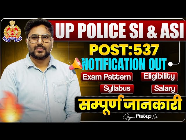 UP Police SI & ASI Notification 2025 Out | 537 Posts | Exam Pattern, Syllabus, Gagan Pratap Sir