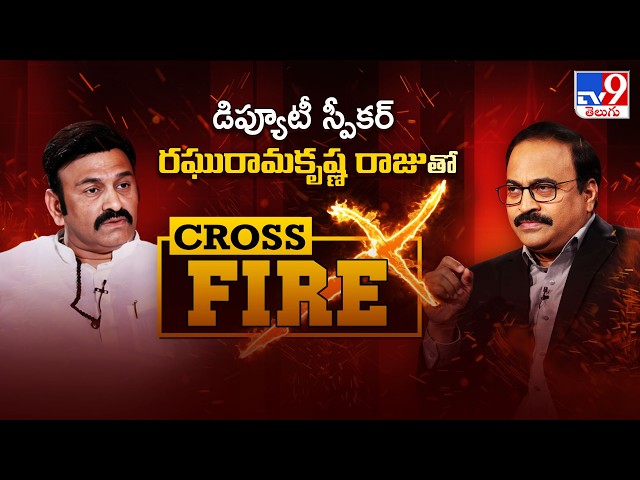 Raghu Rama Krishna Raju Interview with Rajinikanth Vellalacheruvu | Cross Fire RRR - TV9