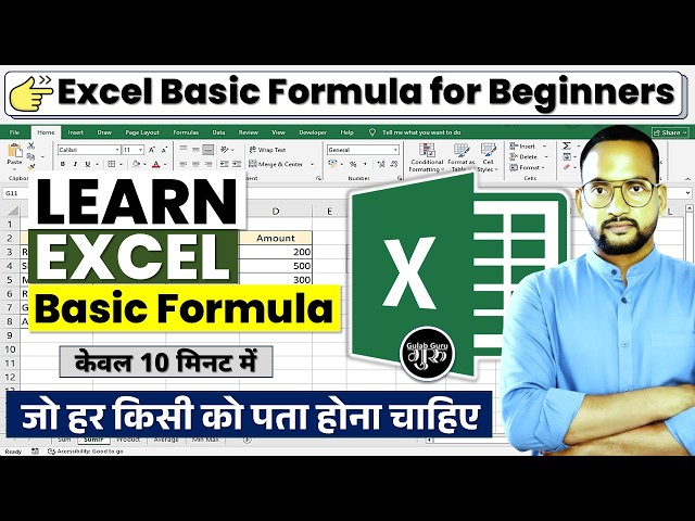 Excel Basic Formulas & Functions Beginners ke liye Full Tutorial (Hindi)