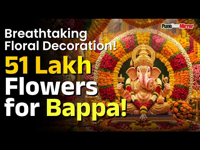 Dagdusheth Bappa | Pune’s Beloved Bappa Amidst 5.1 Million Flowers; Witness the Viral Mogra Mahotsav