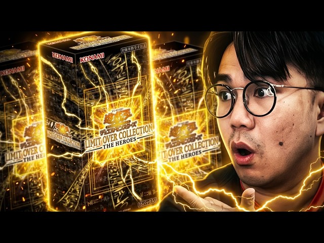 NEW YUGIOH LIMIT OVER COLLECTION BOX OPENING - THESE OVERFRAMES ARE INSANE