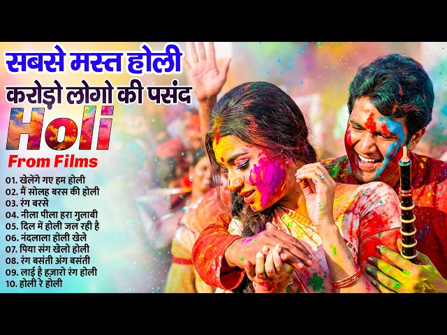 Holi Song | Nonstop Hindi Holi Songs | Sadabahar Holi Songs | Bollywood Holi Songs