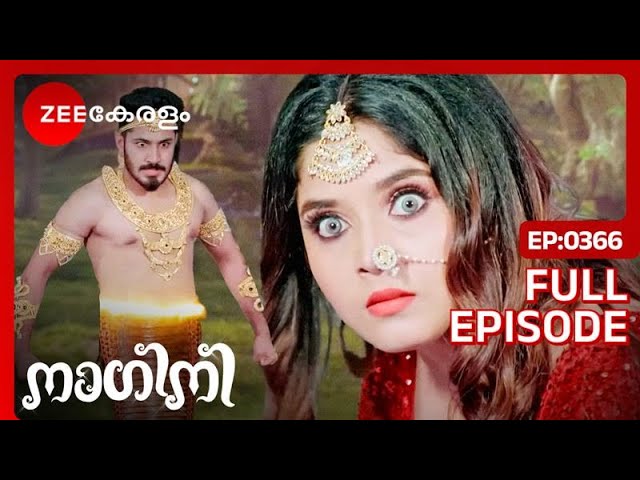 യഥാർത്ഥ ശിവാനി എവിടെയാണ്? - Nagini | Full Ep 366 | Shivani, Trishul | @zeekeralam